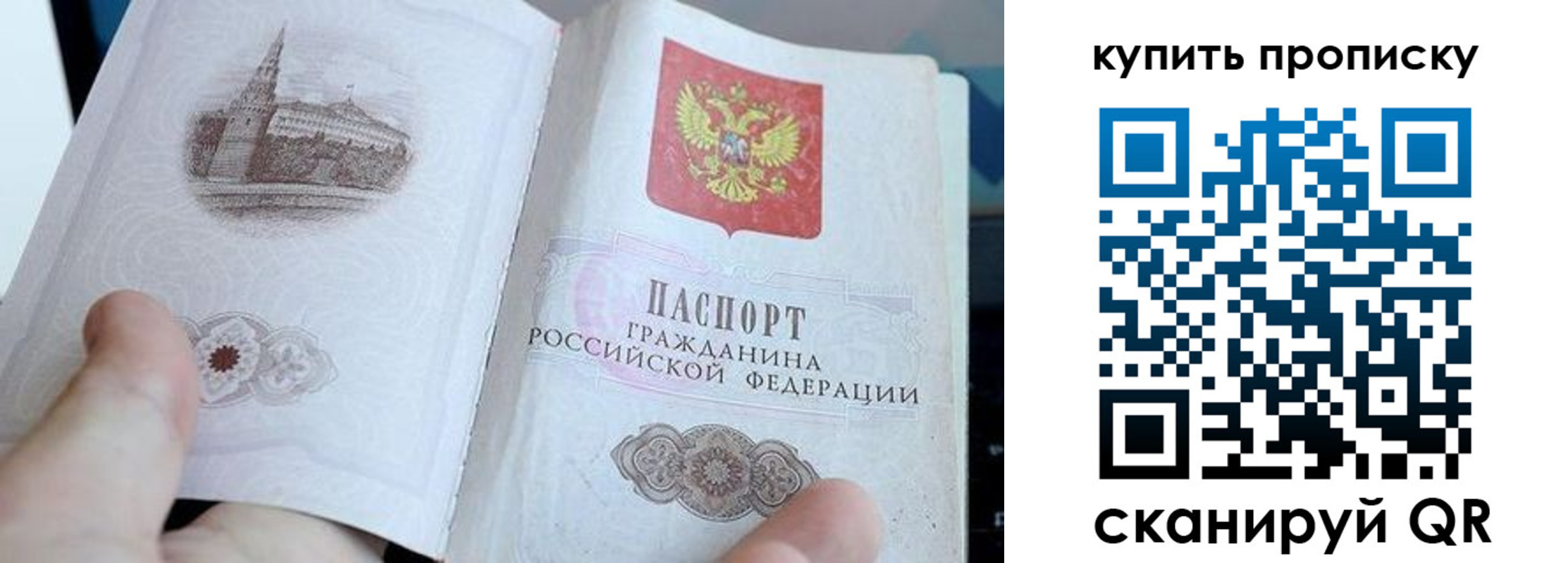 временная регистрация купить в Александрове